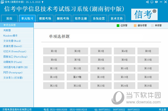 管家婆2024精准资料大全,管家婆2024精准资料大全，探索与解析