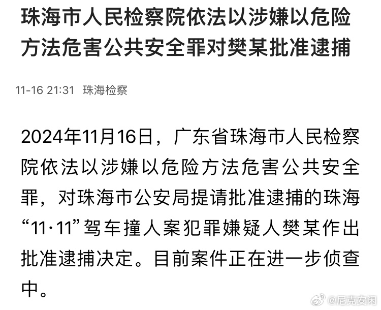 2024澳门天天彩六开彩今晚开奖,关于澳门天天彩六开彩今晚开奖的探讨与警示——警惕违法犯罪风险