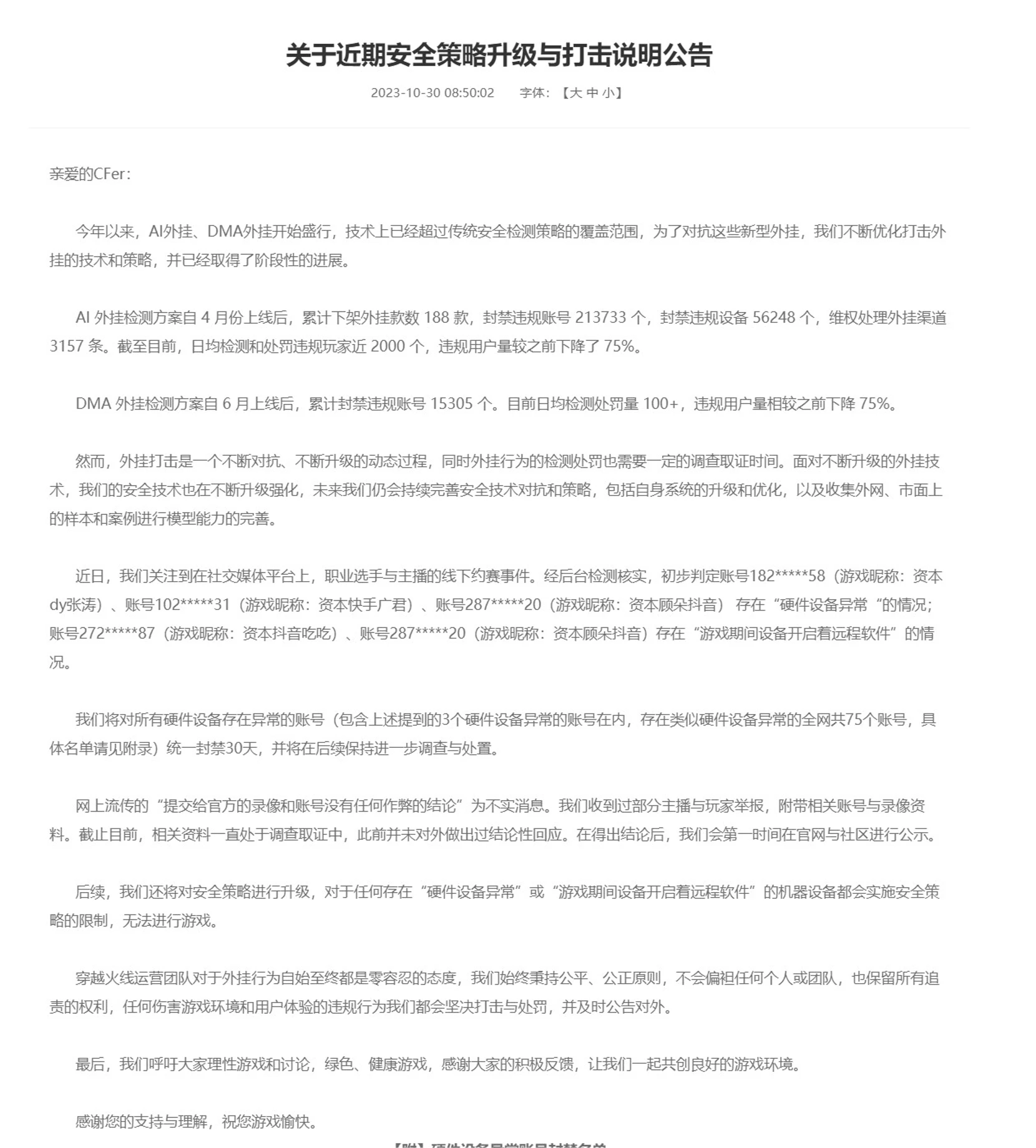 最准一肖一码100%精准软件,关于最准一肖一码100%精准软件，揭示背后的真相与警示公众