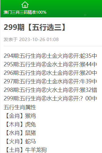 三肖三码最准的资料,三肖三码最准的资料——警惕背后的违法犯罪风险