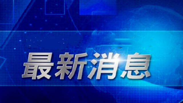 六开彩澳门开奖结果查询,关于六开彩澳门开奖结果查询与违法犯罪问题探讨的文章