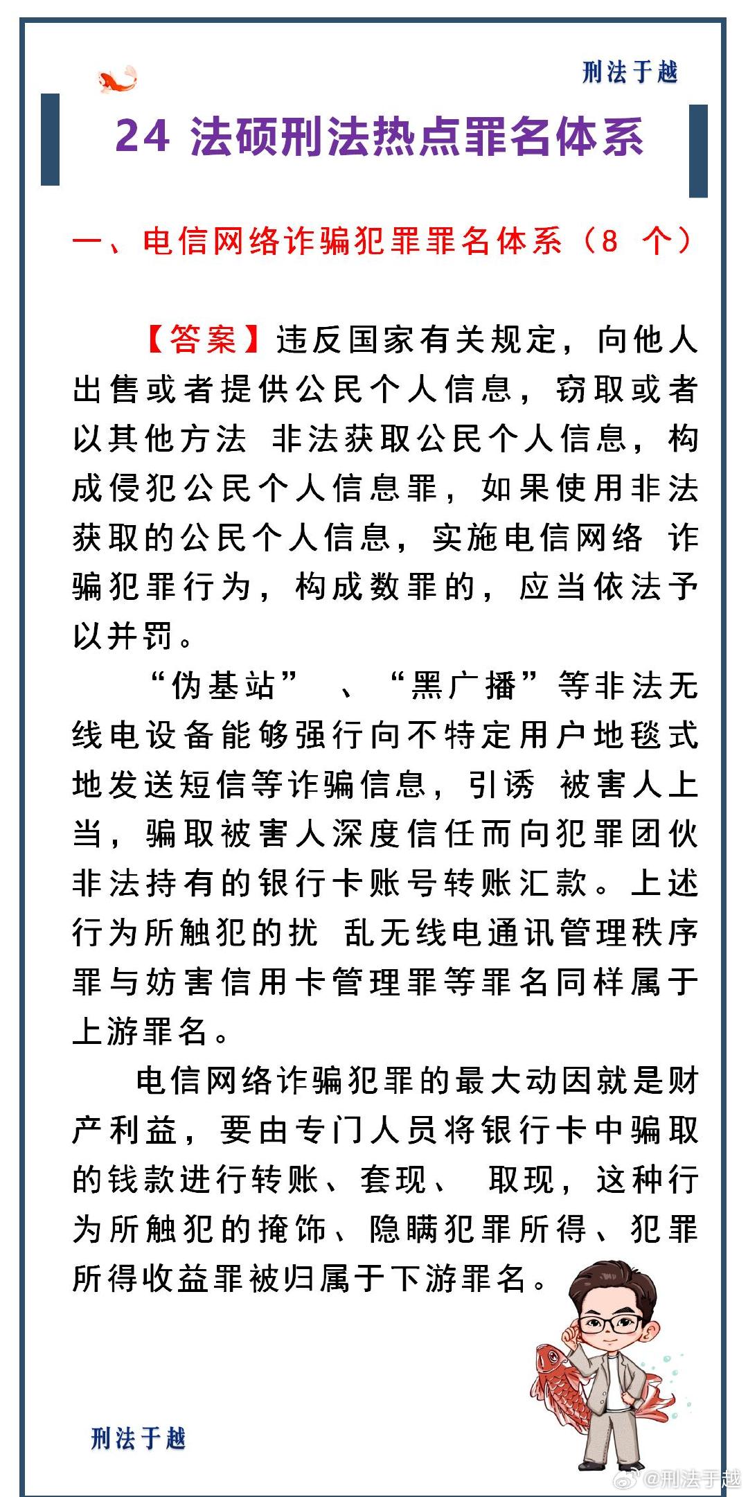 精准一肖一码一子一中,精准一肖一码一子一中，揭示背后的违法犯罪问题