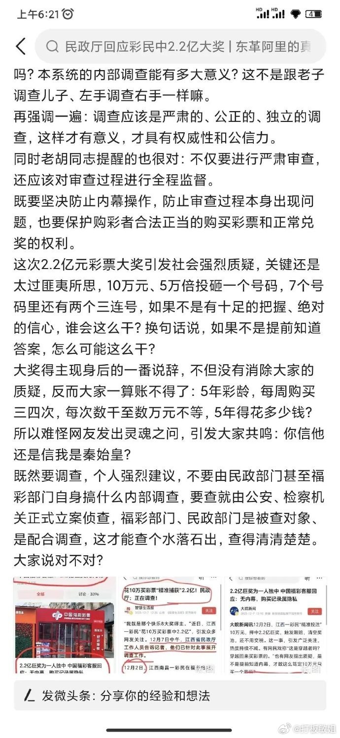 白小姐一肖一码今晚开奖,警惕白小姐一肖一码今晚开奖——揭开犯罪背后的真相