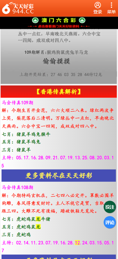 二四六天天彩资料大全网最新2024,二四六天天彩资料大全网最新2024，探索与挖掘彩票信息的宝藏