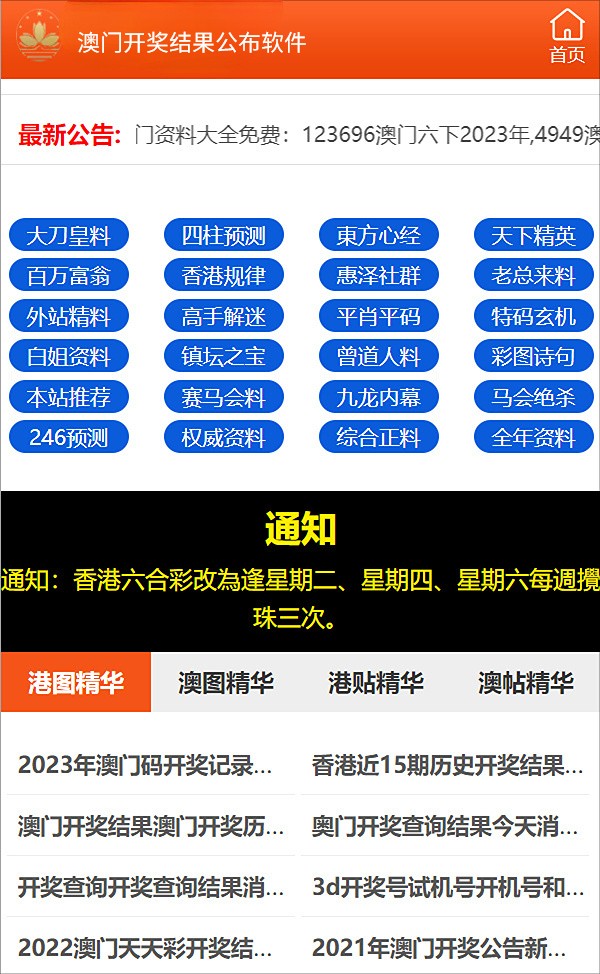 2024新澳免费资科大全,探索未来知识宝库，2024新澳免费资科大全