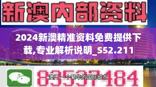 2024新澳精准资料免费提供,2024新澳精准资料免费提供，探索与分享