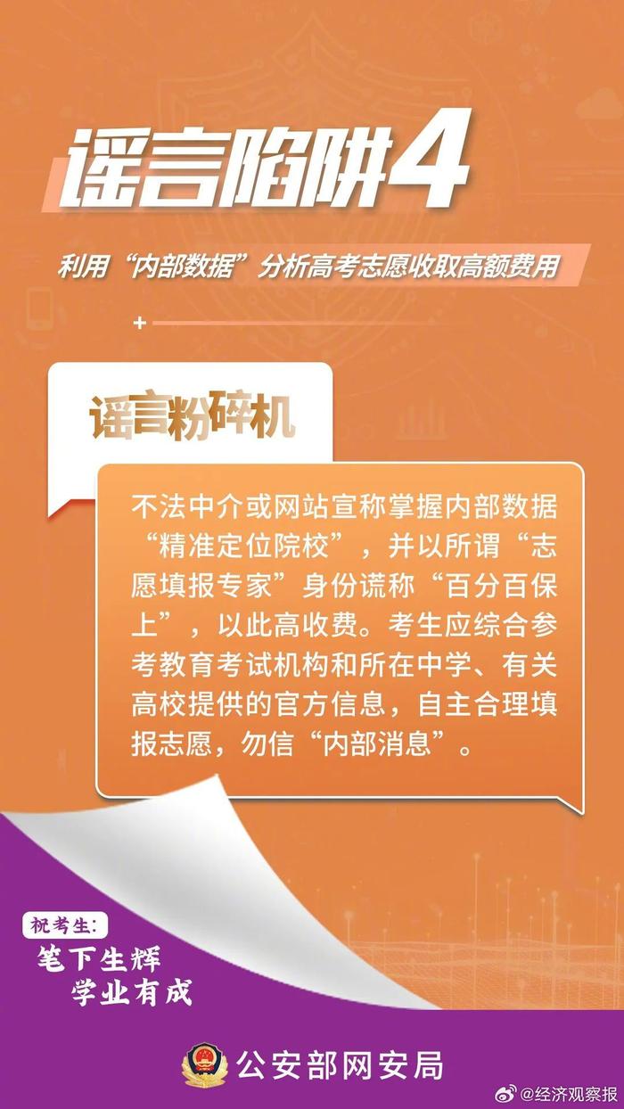 新澳门资料精准网站,警惕虚假信息陷阱，关于新澳门资料精准网站的真相揭示