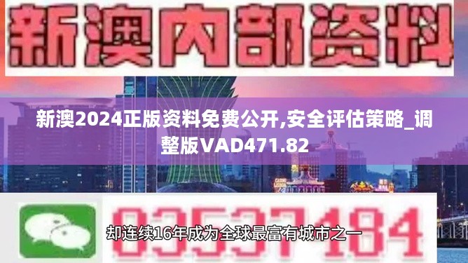 2024新奥资料免费精准109,探索未来，2024新奥资料免费精准获取之道（关键词，新奥资料、免费、精准、获取方法）