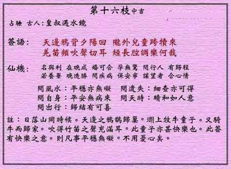 黄大仙三肖三码必中三,关于黄大仙三肖三码必中三的真相及法律风险的探讨