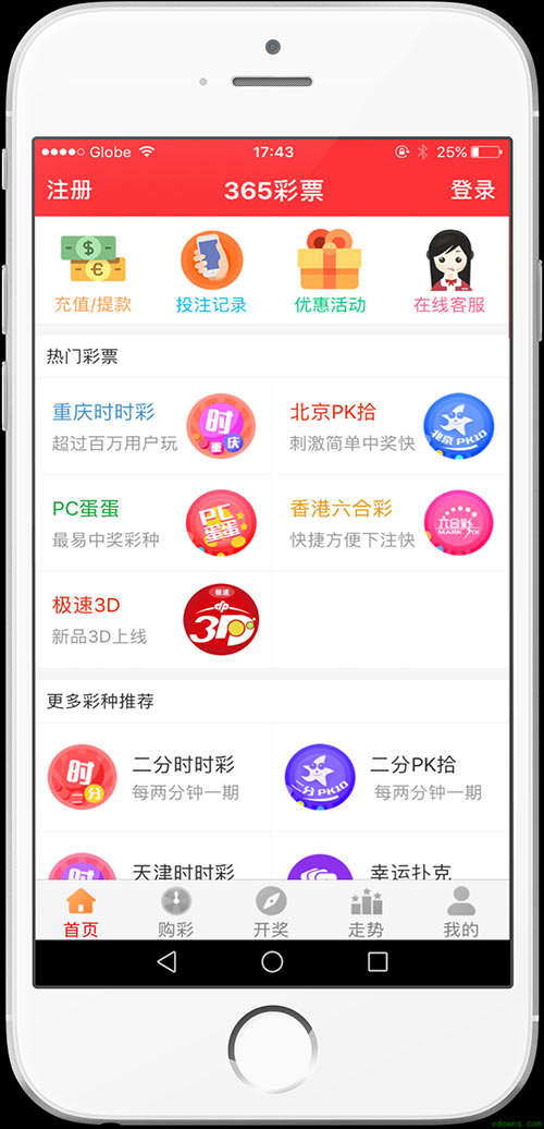 2024澳门天天开好彩大全app,关于澳门天天开好彩大全app的探讨与警示——远离违法犯罪