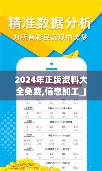 2024正板资料免费公开,迎接未来，共享知识财富，2024正板资料免费公开