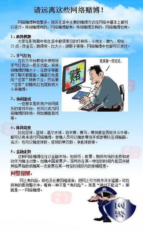 新奥门资料精准网站,警惕网络犯罪风险，远离非法赌博网站——以新澳门资料精准网站为例