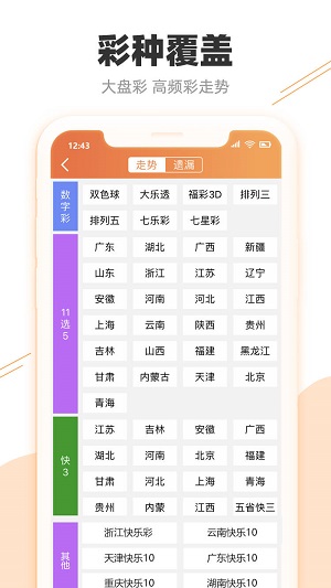 塞翁失马 第4页