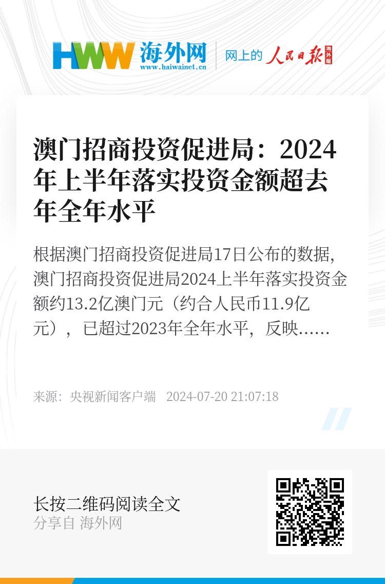 2024澳门精准正版资料大全,澳门正版资料大全，探索2024年精准信息的世界