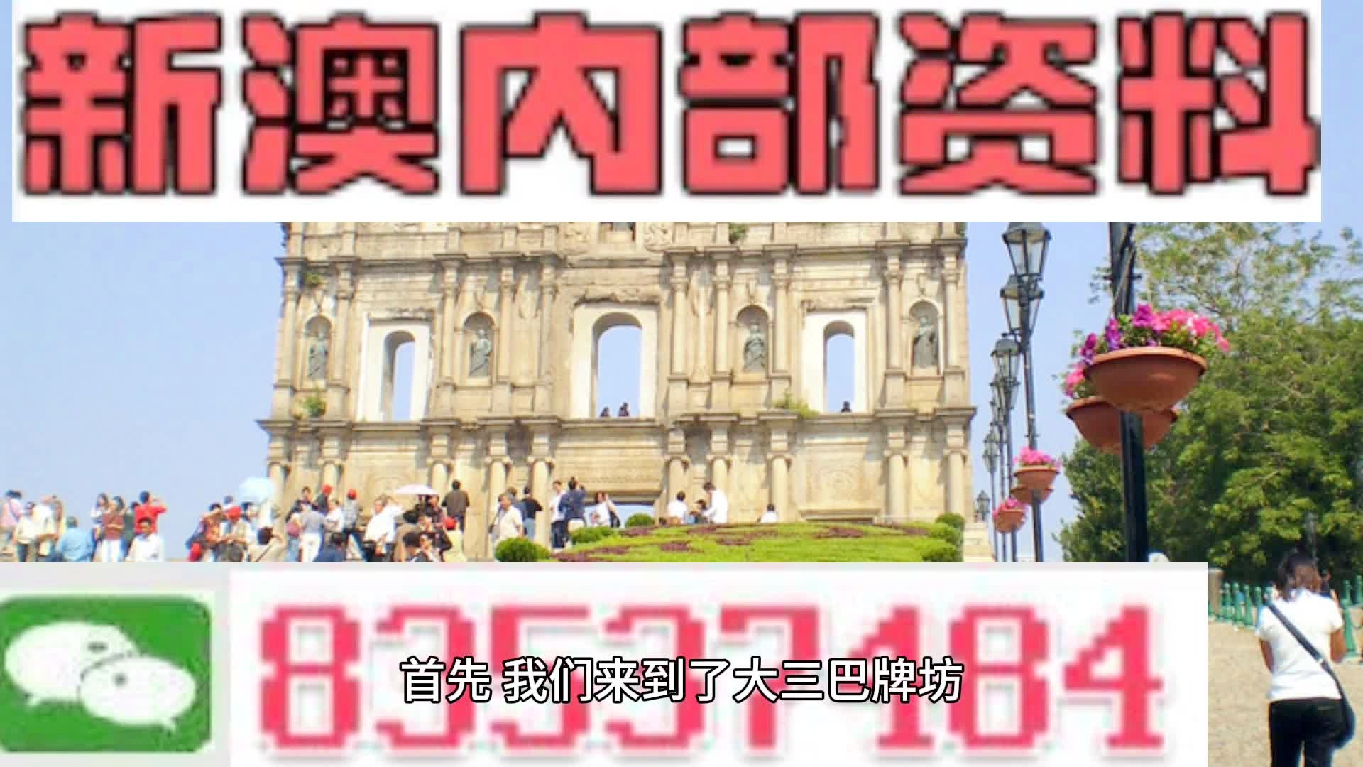 2024新澳最快最新资料,探索未来，揭秘新澳2024年最快最新资料