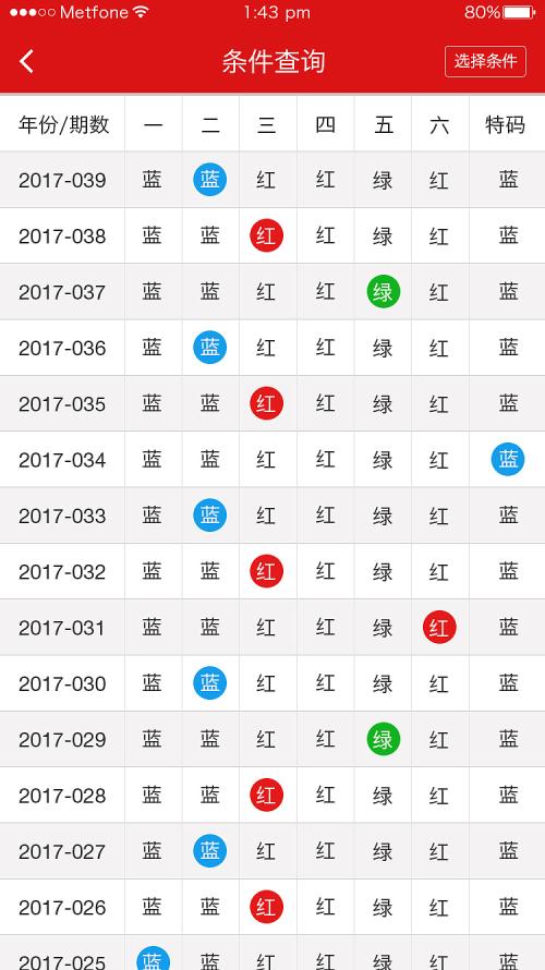 2025年1月9日 第37页