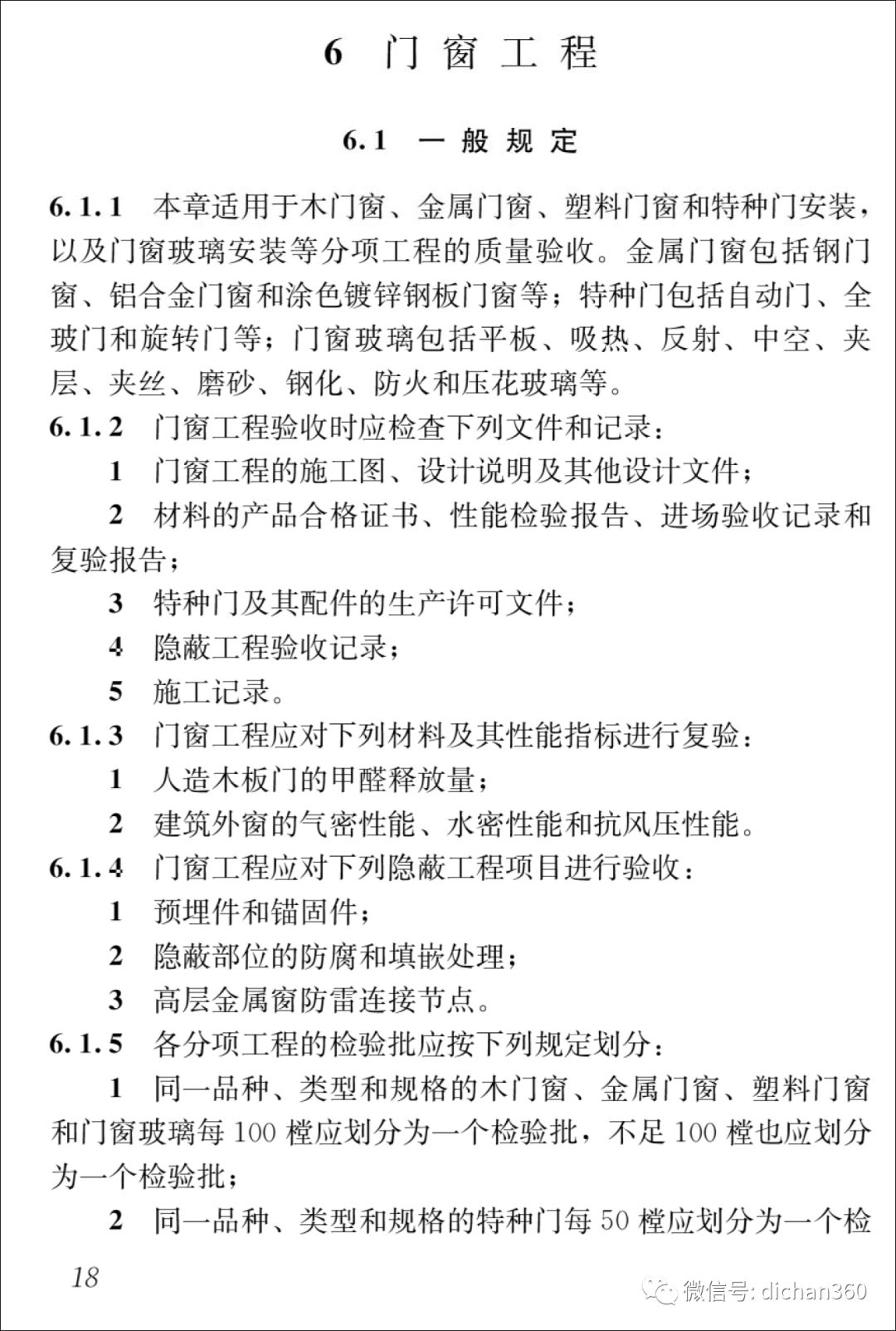 新门内部资料精准大全更新章节列表,新门内部资料精准大全，更新章节列表与深度解析