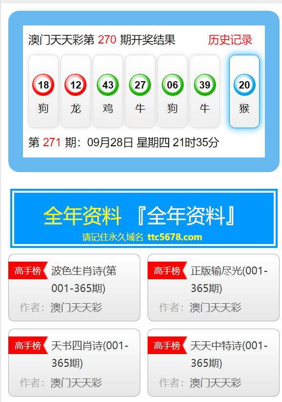 2025年1月10日 第57页