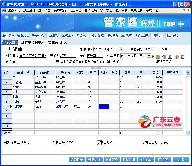 管家婆2024年资料来源,管家婆软件在2024年的最新资料概览