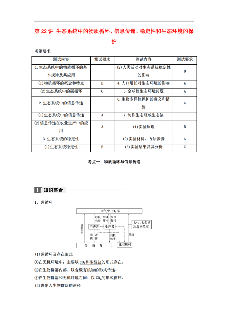 新粤门六舍彩资料正版,新粤门六舍彩资料正版的重要性与探索