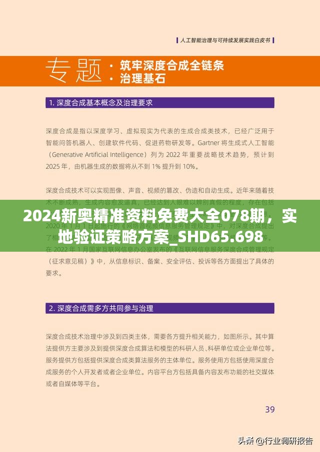 2024新奥资料免费精准,探索未来，免费获取精准新奥资料的指南（2024年最新版）