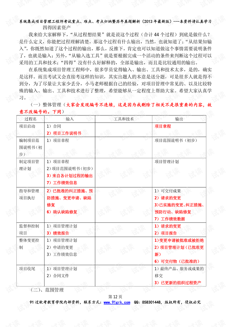 内部资料和公开资料下载,内部资料和公开资料的下载管理，一种平衡与效率的探讨