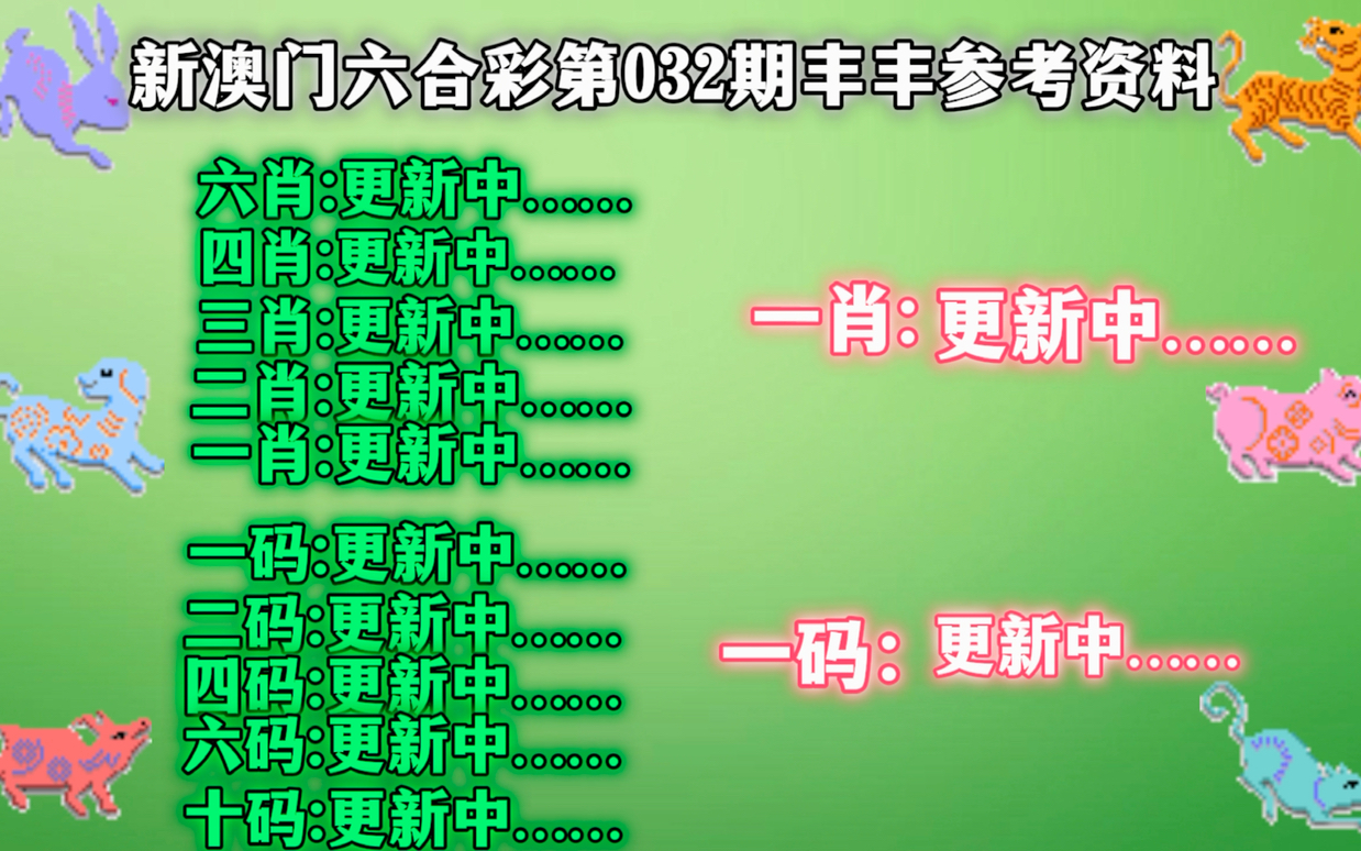 管家婆最准一肖一码澳门码86期,关于管家婆最准一肖一码澳门码86期的真相探究及警示