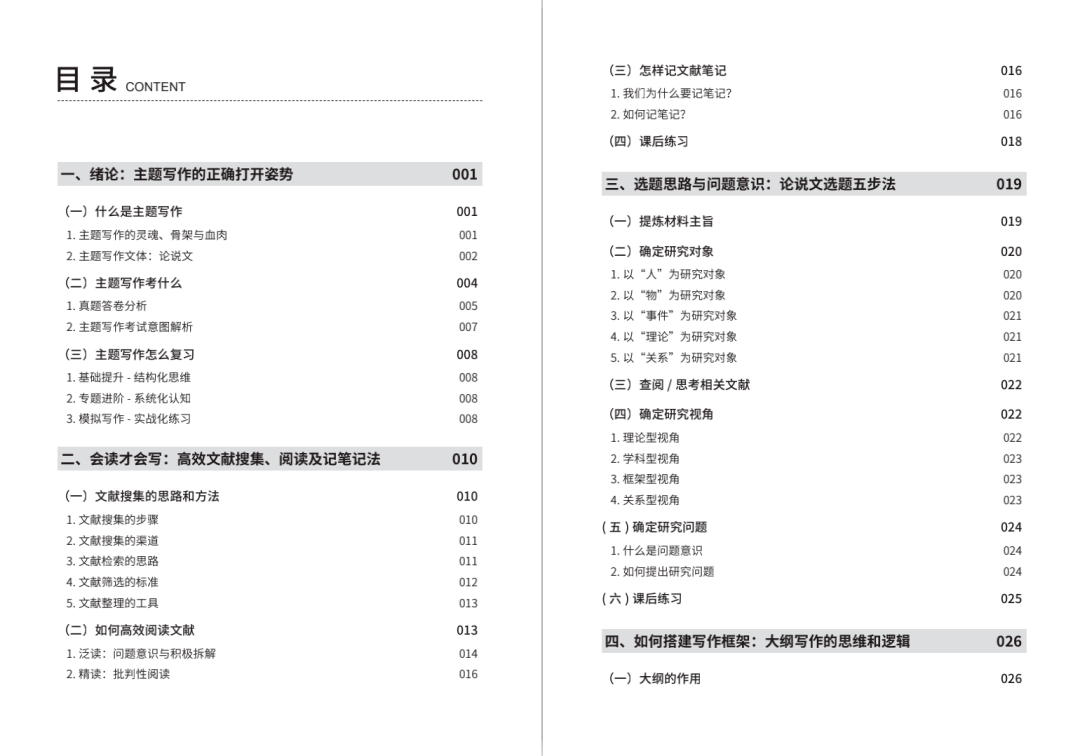 新澳门2024资料免费大全版,新澳门2024资料免费大全版，探索与预测