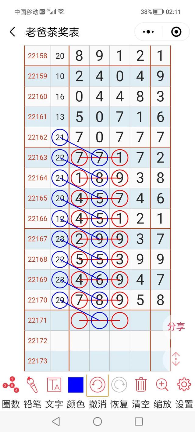 企业文化 第76页