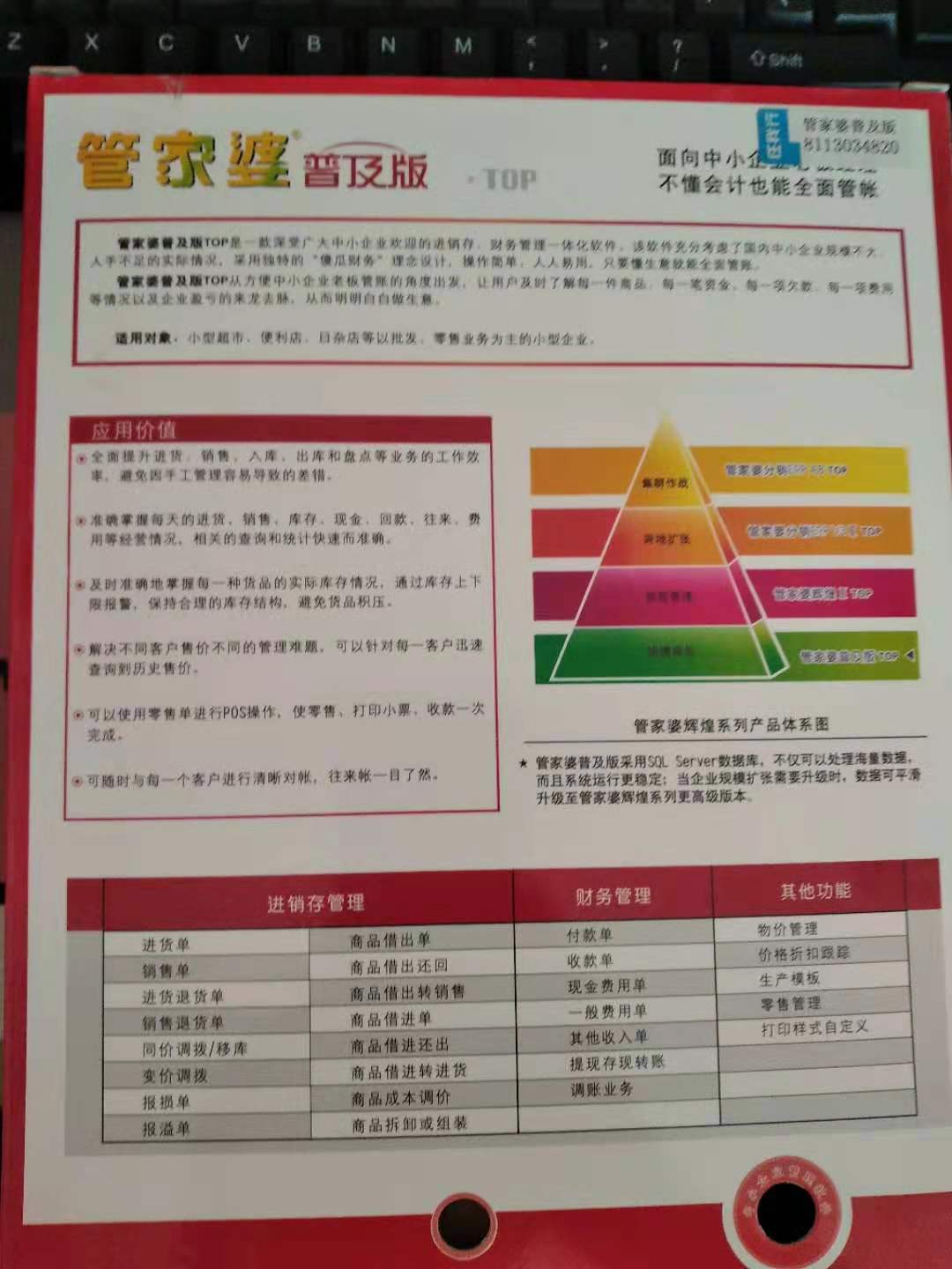 2024年管家婆资料,探索未来，2024年管家婆资料展望