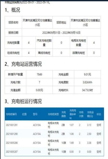 新澳门今期开奖结果记录查询,新澳门今期开奖结果记录查询，探索与解析