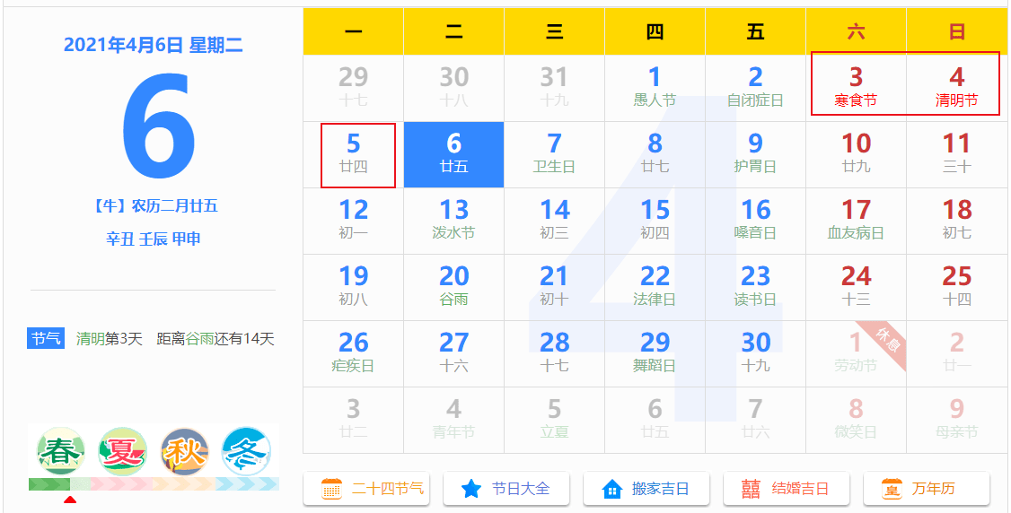 企业文化 第60页