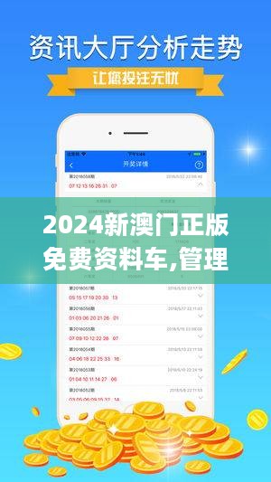 2024新澳精准免费资料,揭秘2024新澳精准免费资料，探索其背后的秘密与影响