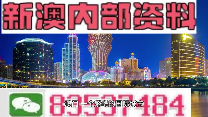 2024澳门精准正版图库,探索澳门正版图库的魅力，2024澳门精准正版图库展望