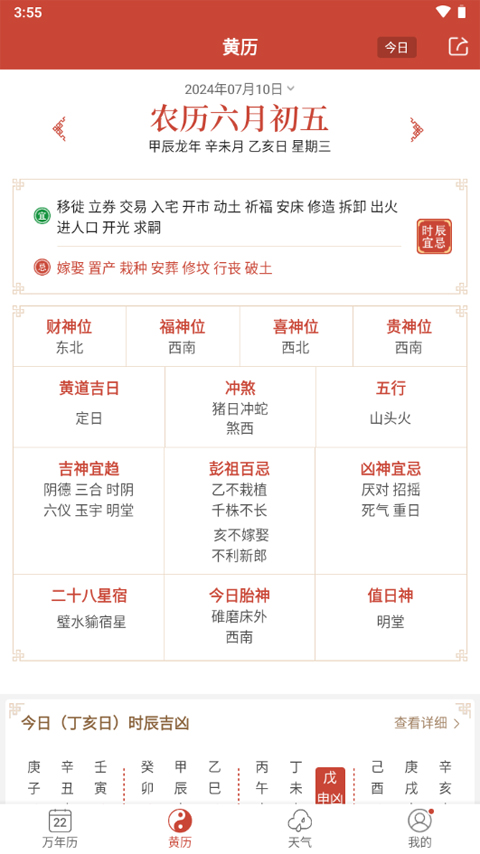 2024年正版资料免费大全特色,迈向2024年正版资料免费大全的特色时代