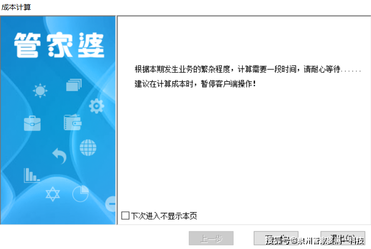 管家婆精准一肖一码100%,揭秘管家婆精准一肖一码，探寻背后的秘密与真相