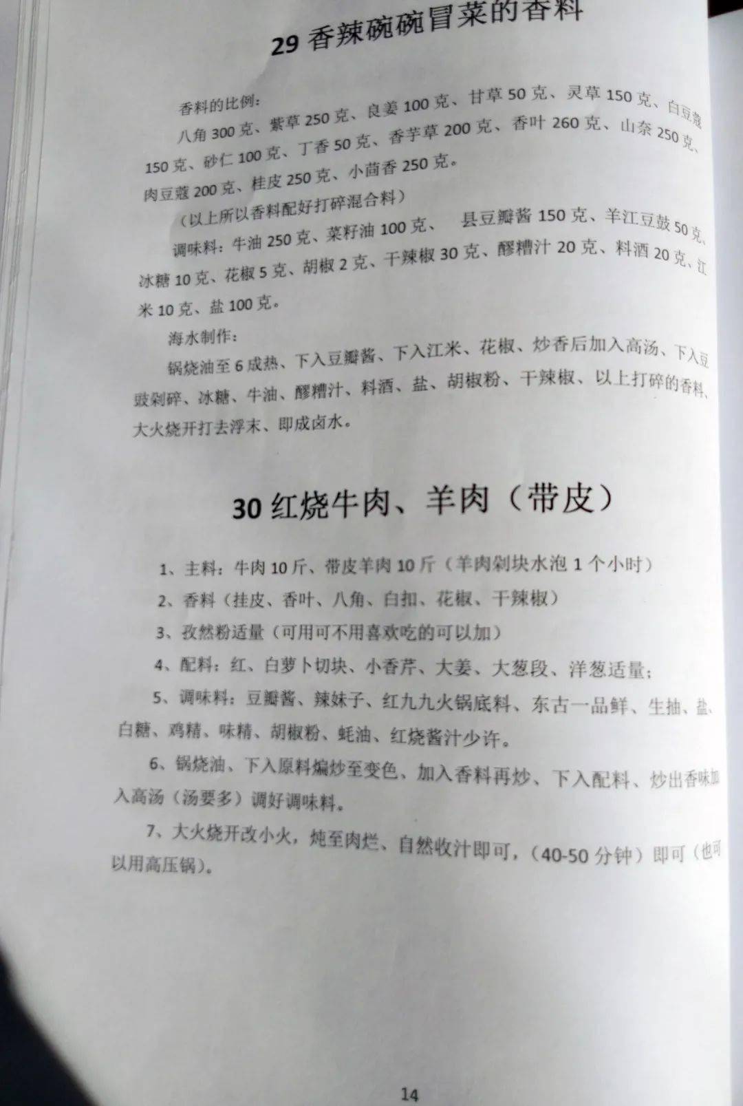 49特彩资料图,揭秘49特彩资料图，探索数字彩的秘密世界