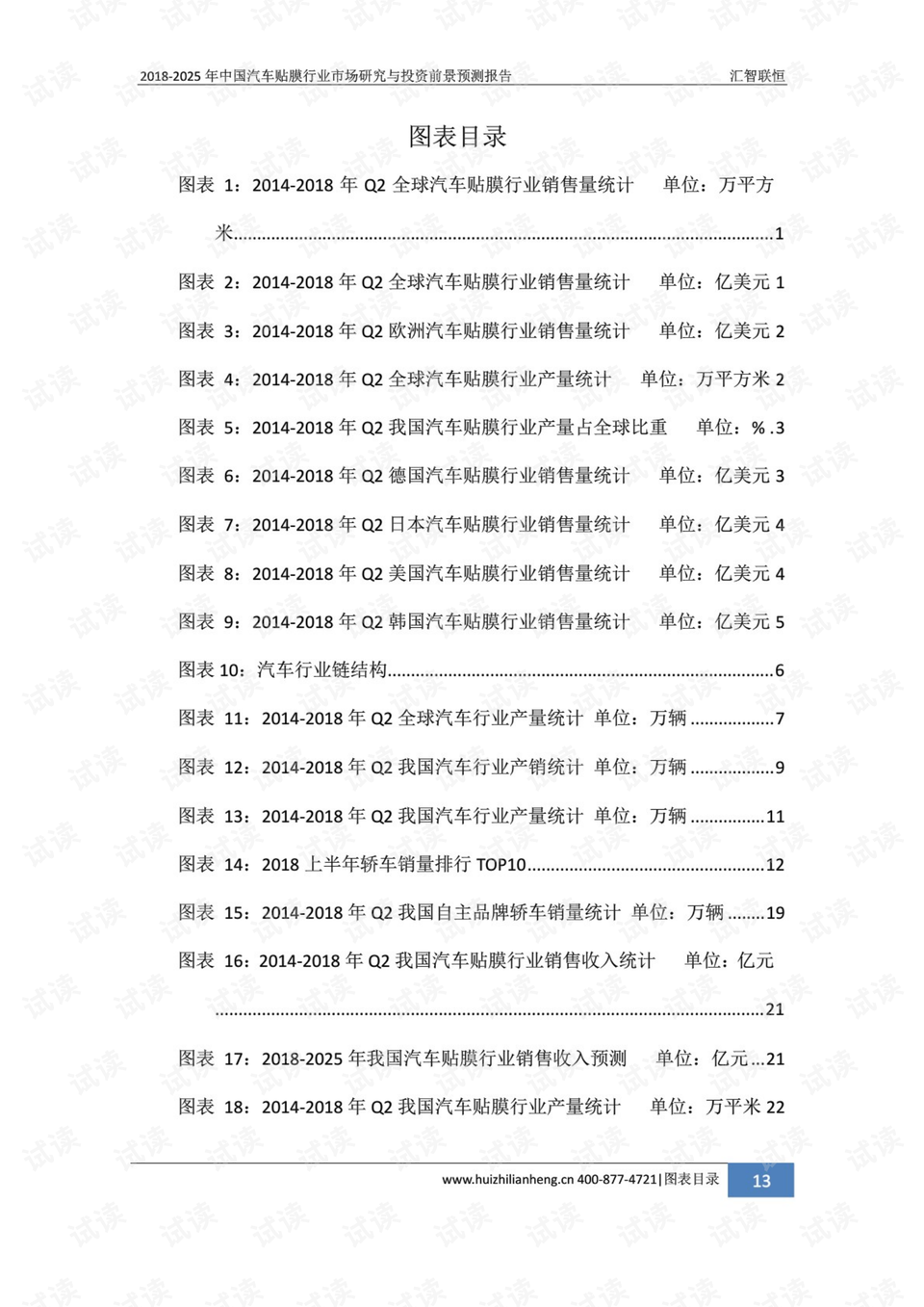 2025年新跑狗图最新版,探索2025年新跑狗图最新版，预测、特点与影响