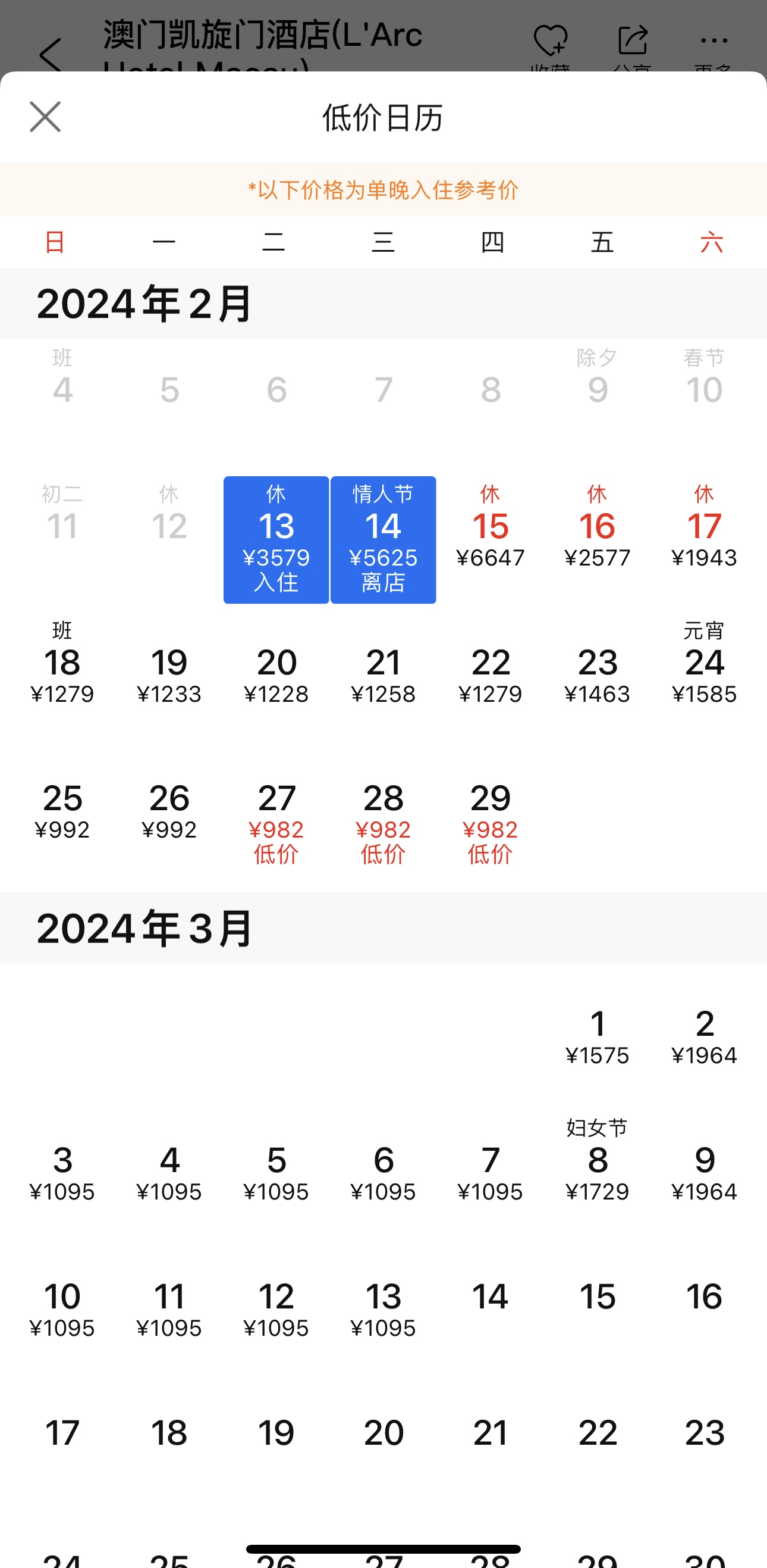 2025年1月 第116页