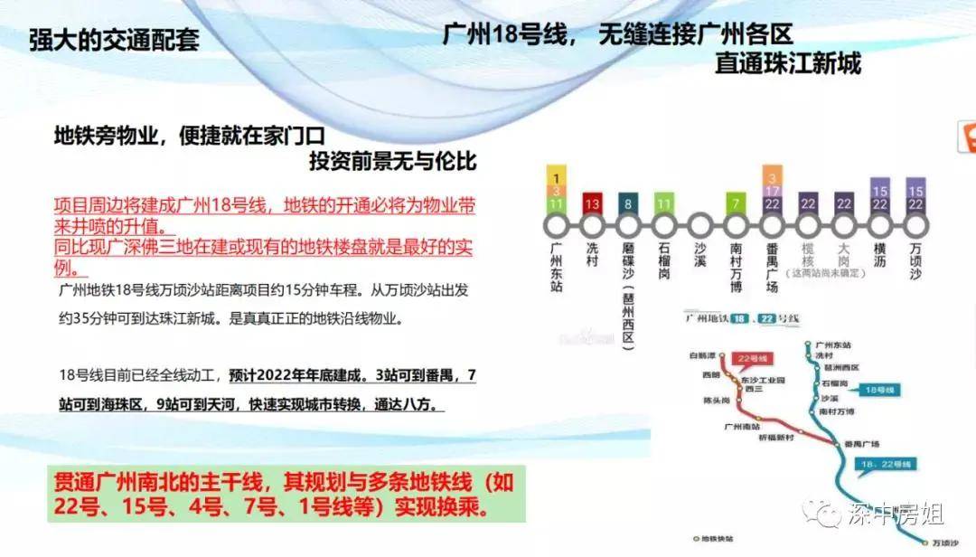 攀龙附凤_1 第2页