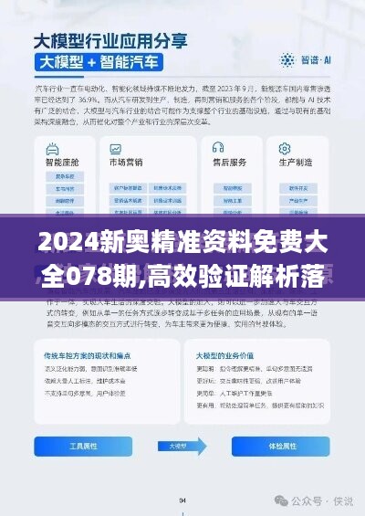 新澳2025正版免费资料,新澳2025正版免费资料，探索与解析